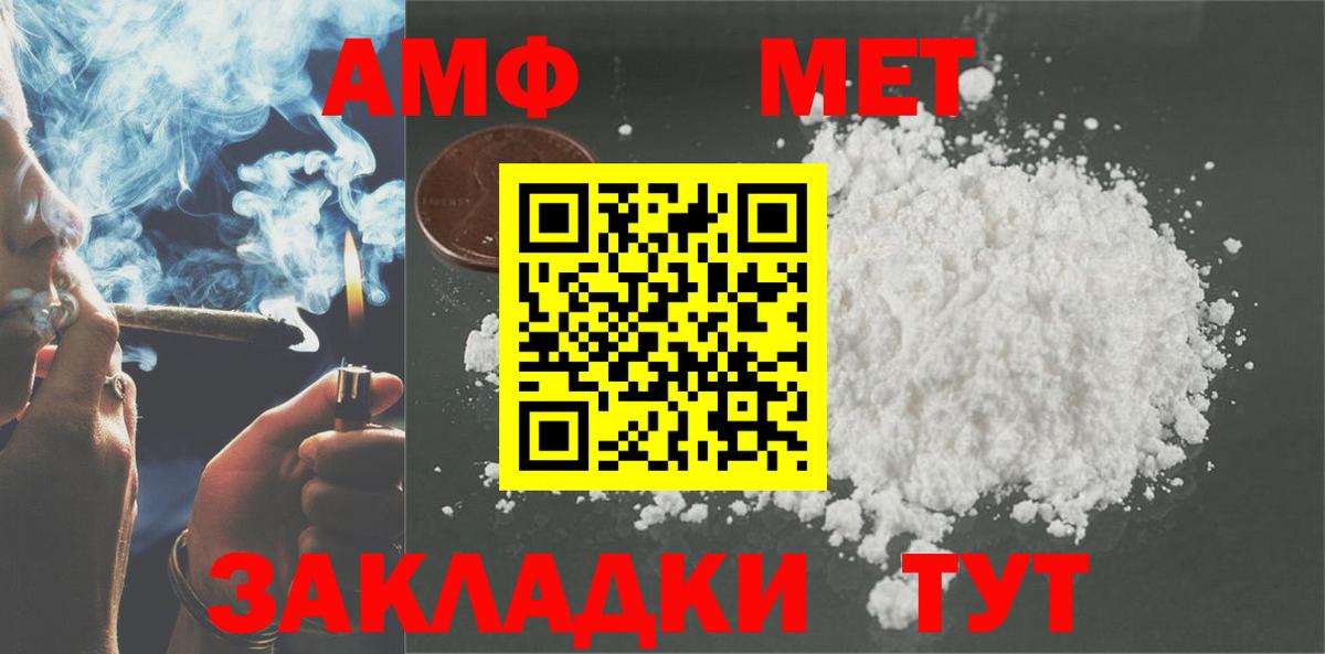 АМФ Розовый Муравленко