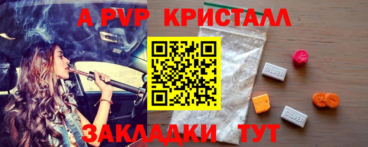 Alpha PVP мука  Вход с VPN  A PVP  Муравленко 