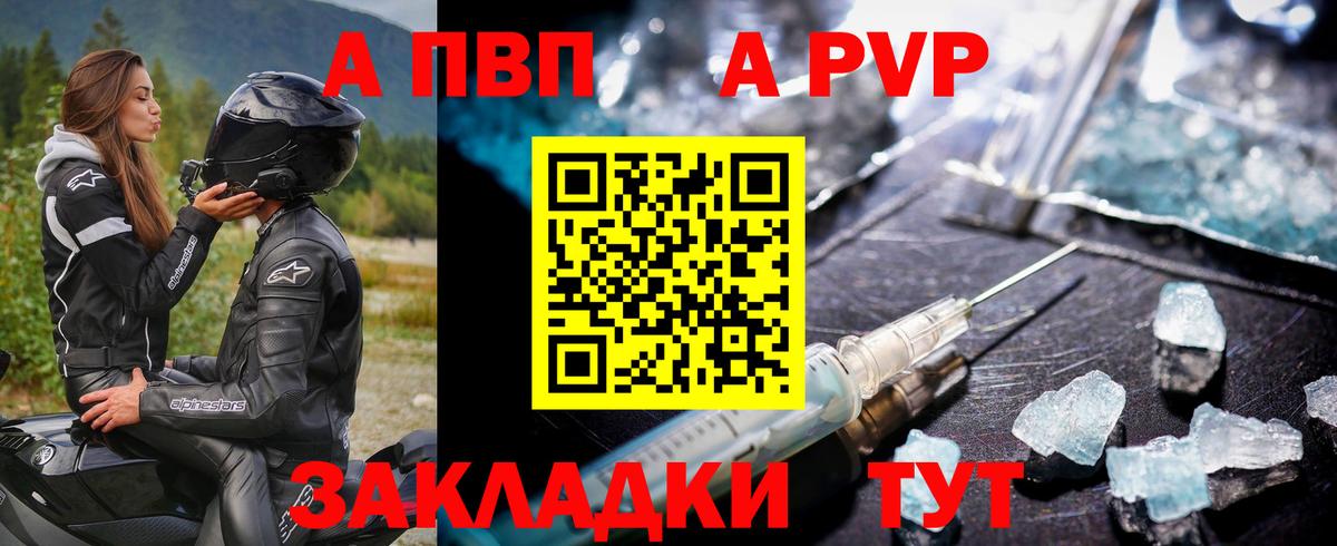 Альфа ПВП СК Муравленко