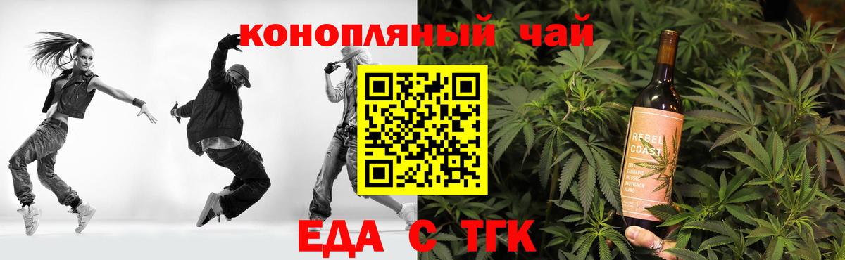 Муравленко  Еда ТГК марихуана  Вход с VPN 