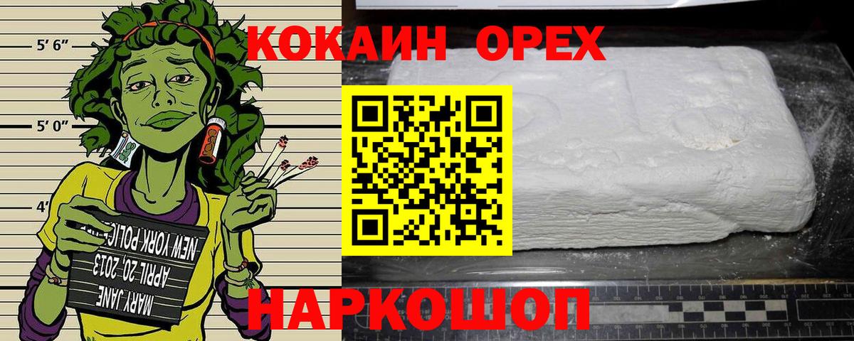 Кокаин Эквадор  Вход с VPN  COCAIN Перу  Муравленко 