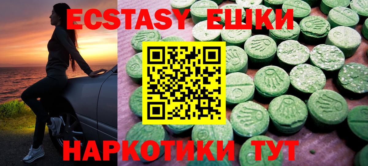 Муравленко  Ecstasy  Вход с VPN  ЭКСТАЗИ 250 мг 