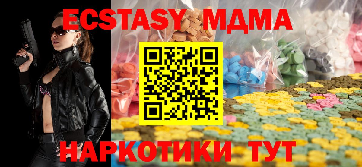 ЭКСТАЗИ таблы Муравленко