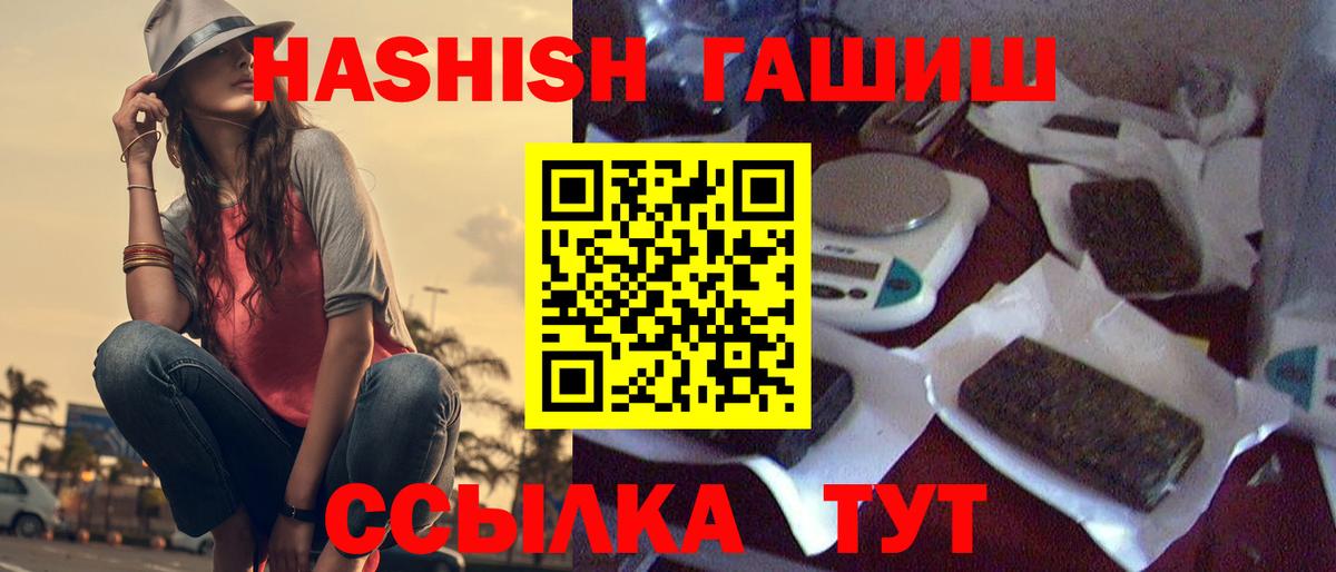 ГАШИШ VHQ Муравленко