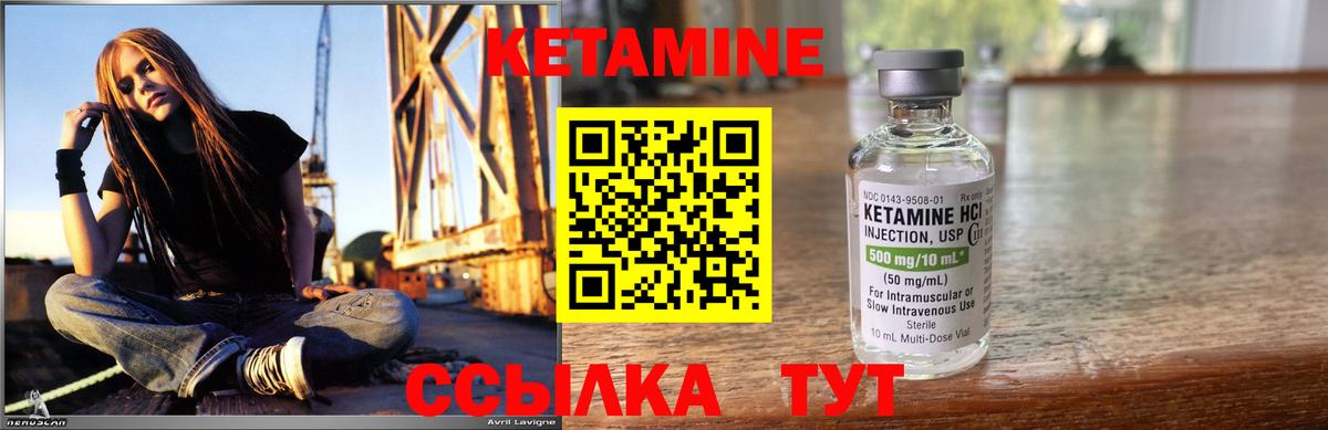 Муравленко  КЕТАМИН ketamine  КЕТАМИН VHQ  Вход с VPN 