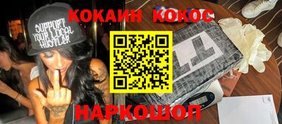 spice Ставрополь