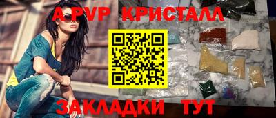 a pvp Старая Купавна