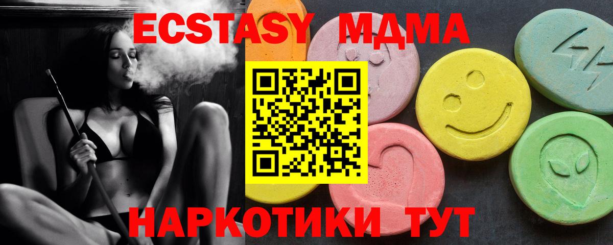MDMA Molly  МДМА crystal  Вход с VPN  Муравленко 