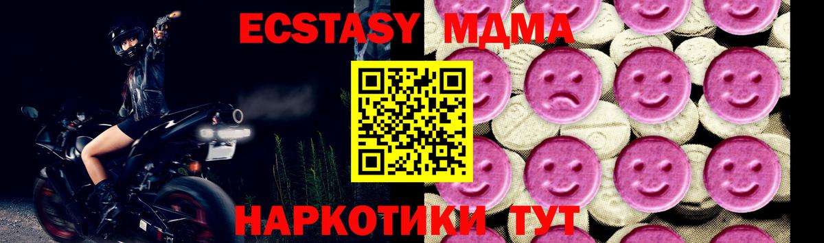 МДМА кристаллы Муравленко