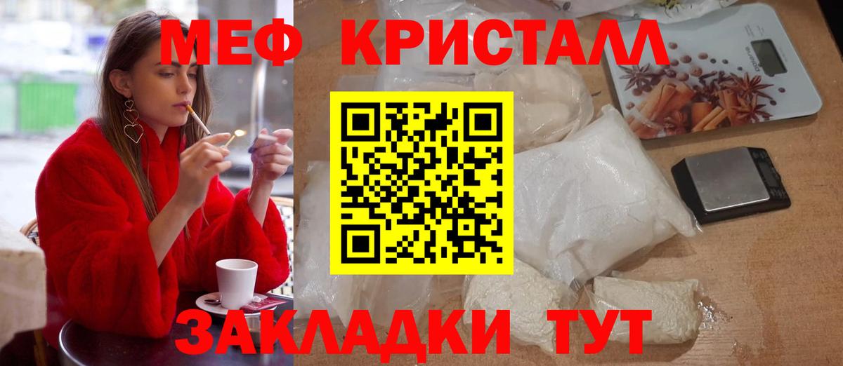 Мефедрон  МЕФ mephedrone  МЯУ-МЯУ кристаллы  hydra сайт  Муравленко  Вход с VPN 