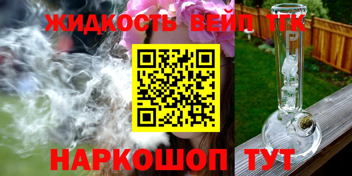 Муравленко  Дистиллят ТГК THC oil  Вход с VPN 