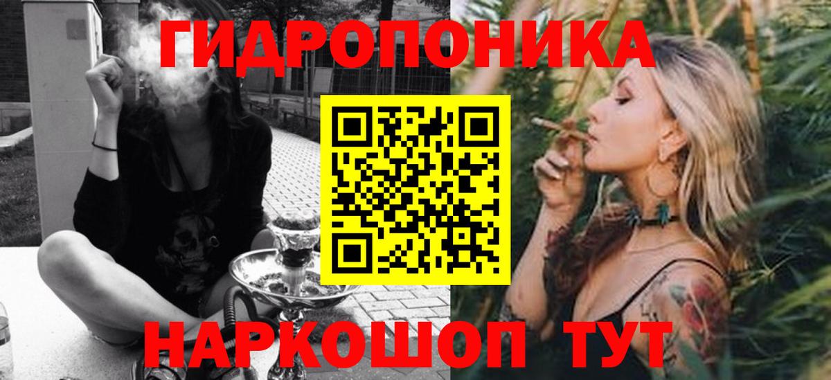 Канабис LSD WEED Муравленко